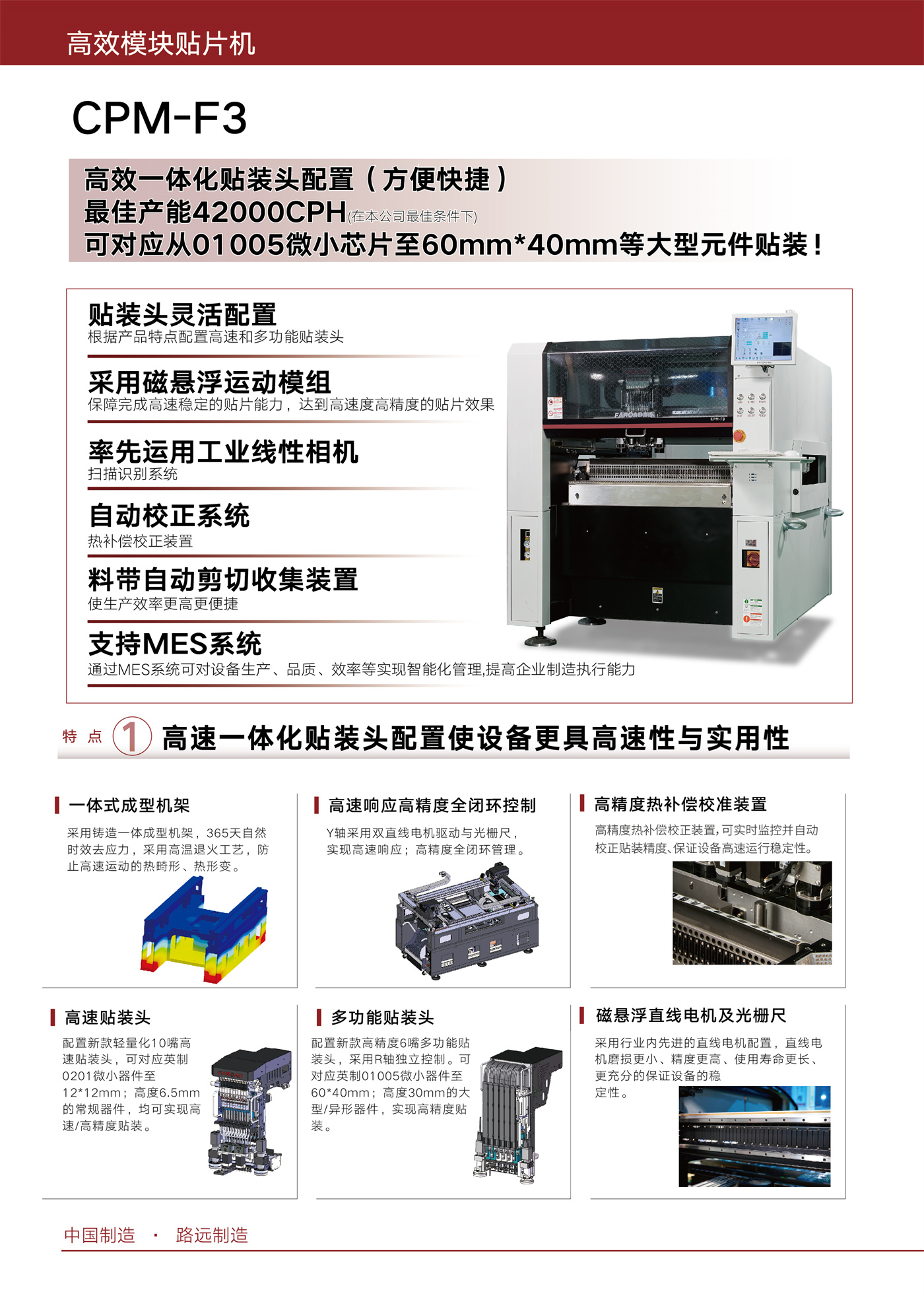 CPM-F3（中文版）-02.jpg